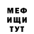 Первитин пудра Misha Steve