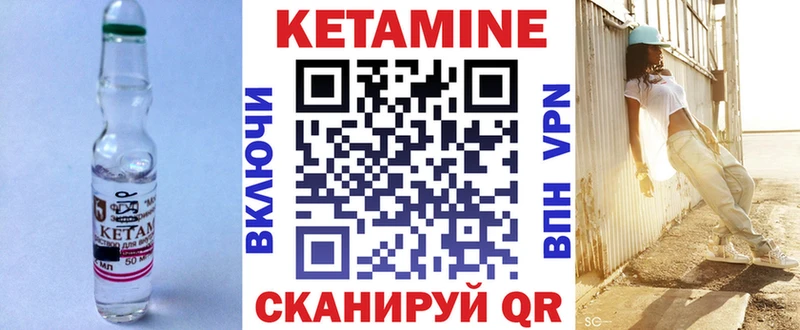 Кетамин ketamine  Зуевка 