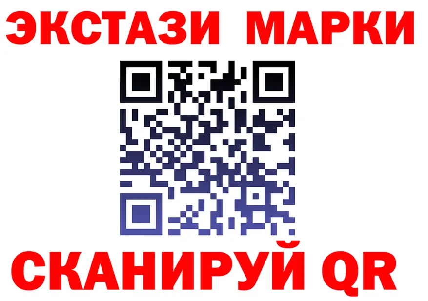 Лсд 25 экстази ecstasy ТОР маркетплейс omg Зуевка