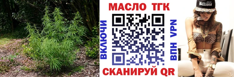 ТГК вейп с тгк  Зуевка 